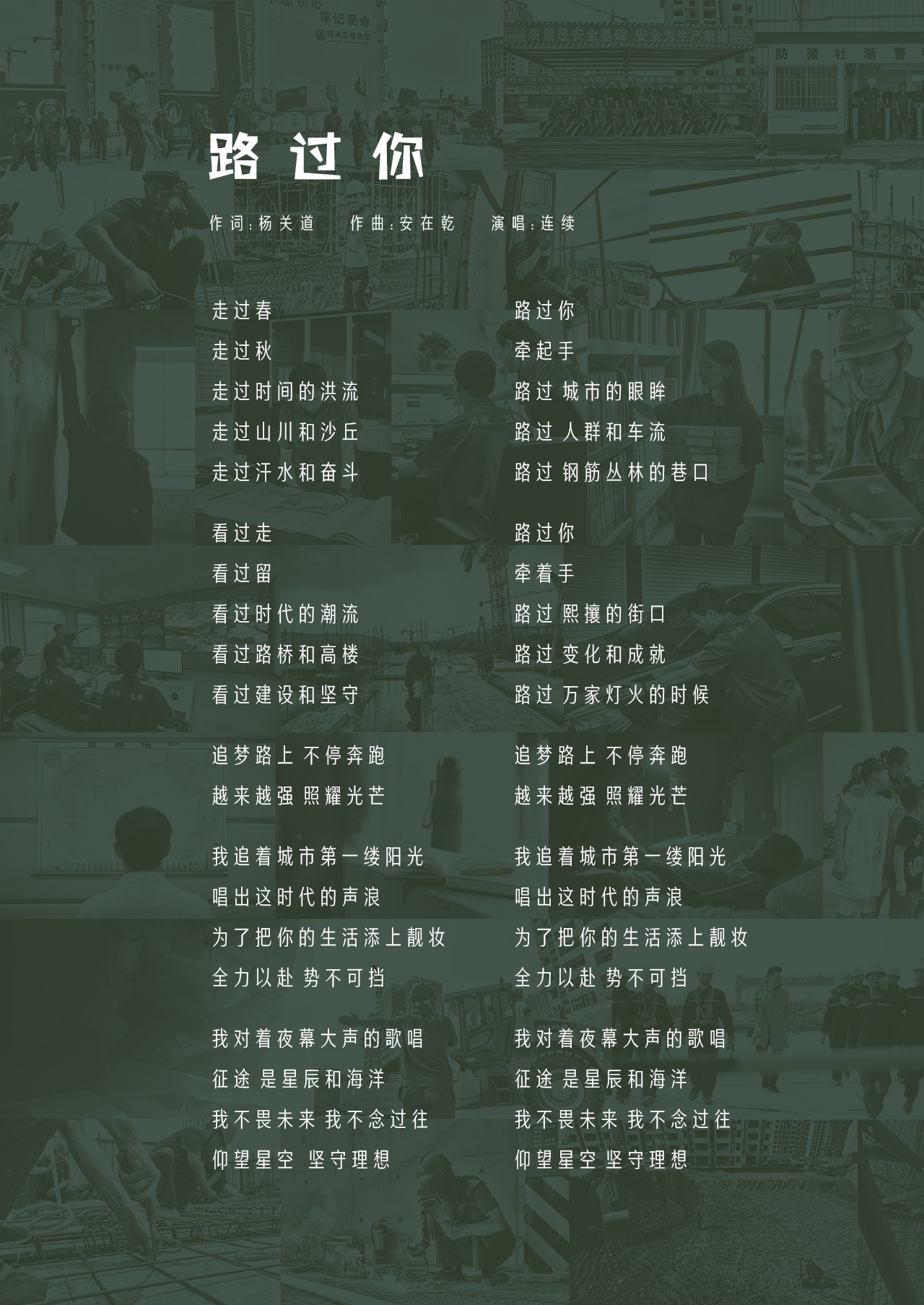米兰平台歌(图1)