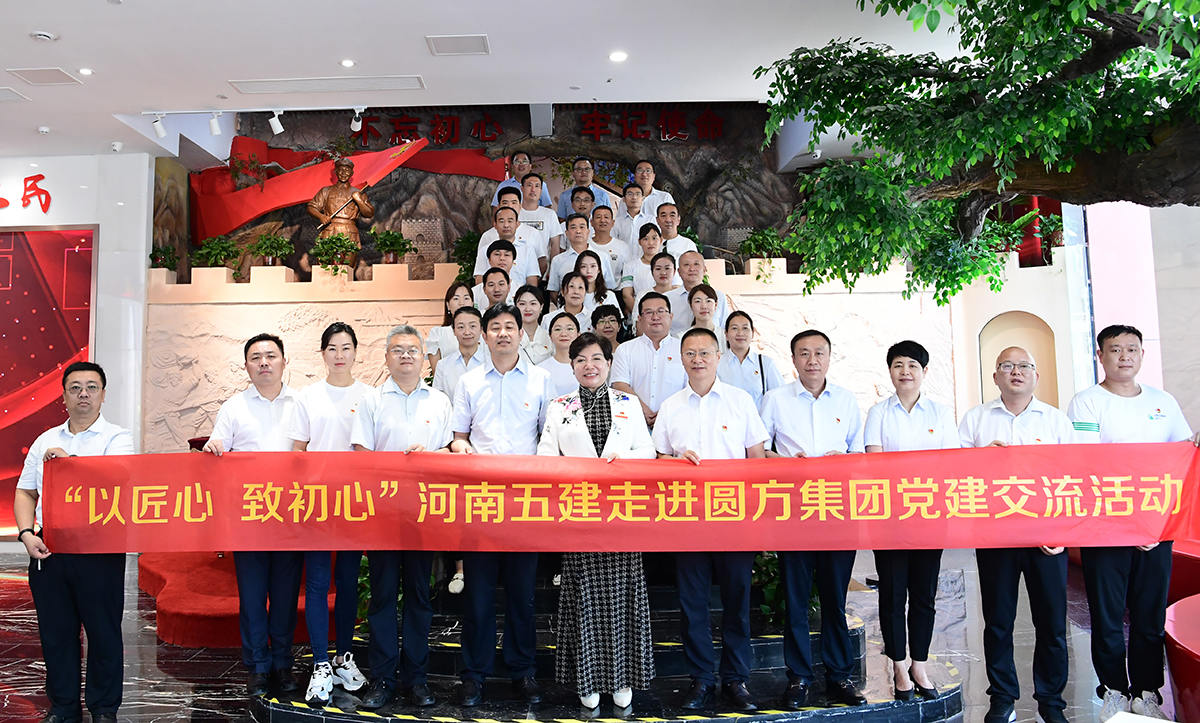 米兰平台党建(图2)