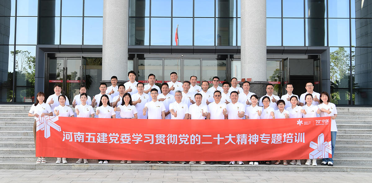 米兰平台党建(图3)